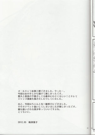 那須家のゴルゴがこんなに可愛いわけがない Vol.2 Page #29