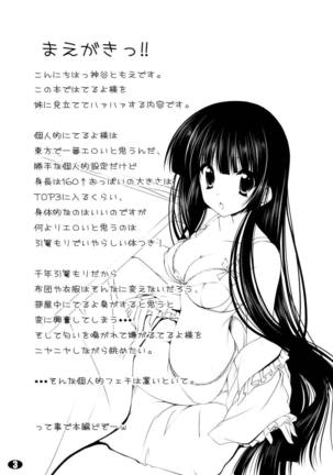 Teruyo-sama wa Hikikomori!! Page #2