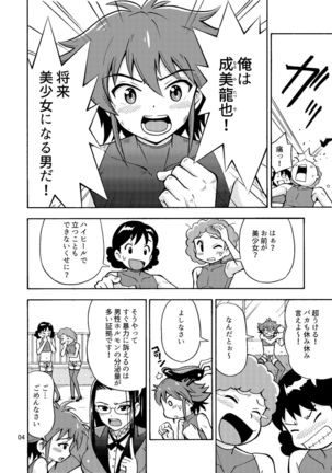 Tsudoe TS Kyoushuujo Part 1 - Page 5