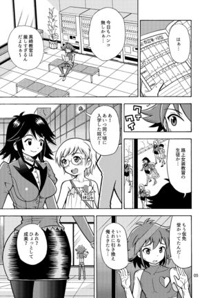 Tsudoe TS Kyoushuujo Part 1 - Page 6