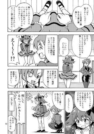 Tsudoe TS Kyoushuujo Part 1 - Page 11