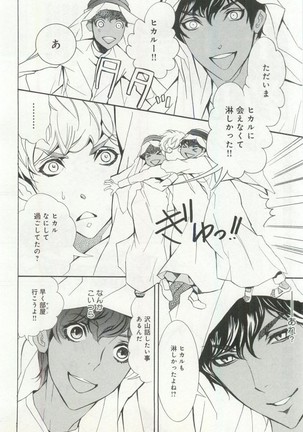 B-BOY ドS 挿れられた瞬間にイカされちゃう特集 Page #169