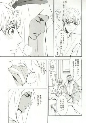 B-BOY ドS 挿れられた瞬間にイカされちゃう特集 Page #172