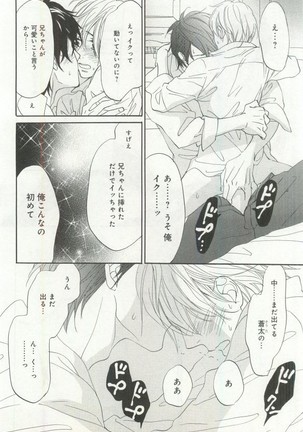 B-BOY ドS 挿れられた瞬間にイカされちゃう特集 Page #29