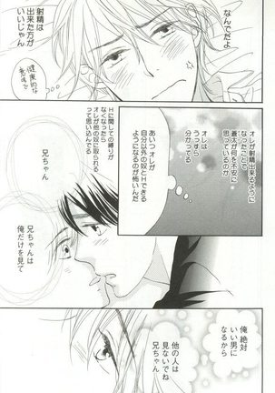 B-BOY ドS 挿れられた瞬間にイカされちゃう特集 Page #22