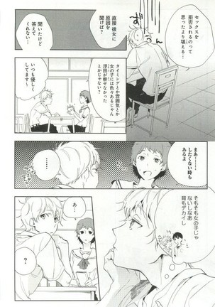 B-BOY ドS 挿れられた瞬間にイカされちゃう特集 Page #148