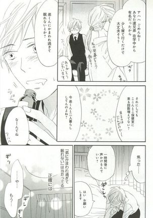 B-BOY ドS 挿れられた瞬間にイカされちゃう特集 Page #16