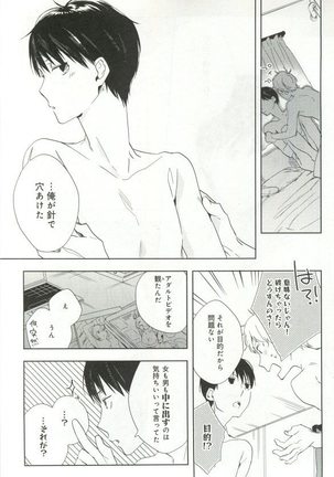 B-BOY ドS 挿れられた瞬間にイカされちゃう特集 Page #158