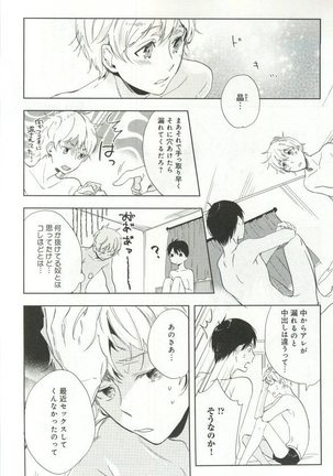 B-BOY ドS 挿れられた瞬間にイカされちゃう特集 Page #160