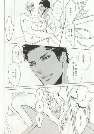 B-BOY ドS 挿れられた瞬間にイカされちゃう特集 Page #179