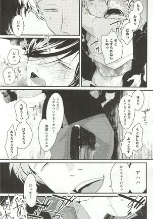 B-BOY ドS 挿れられた瞬間にイカされちゃう特集 Page #50