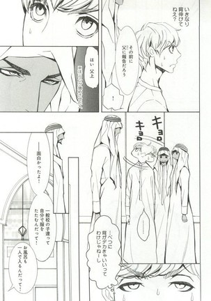 B-BOY ドS 挿れられた瞬間にイカされちゃう特集 Page #170