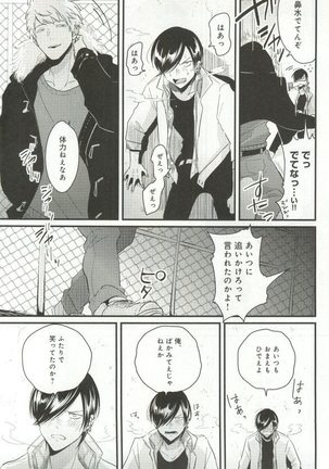 B-BOY ドS 挿れられた瞬間にイカされちゃう特集 Page #40