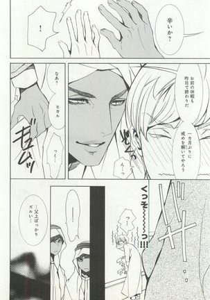 B-BOY ドS 挿れられた瞬間にイカされちゃう特集 Page #175