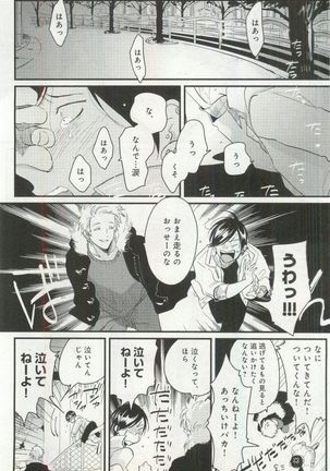 B-BOY ドS 挿れられた瞬間にイカされちゃう特集 Page #39