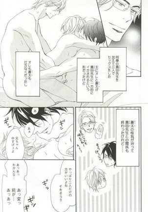 B-BOY ドS 挿れられた瞬間にイカされちゃう特集 Page #18