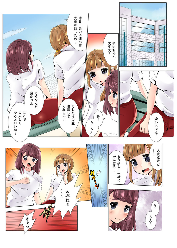 Teikou Dekinai Joshi Mane ni Batsu Game de Haramase SEX