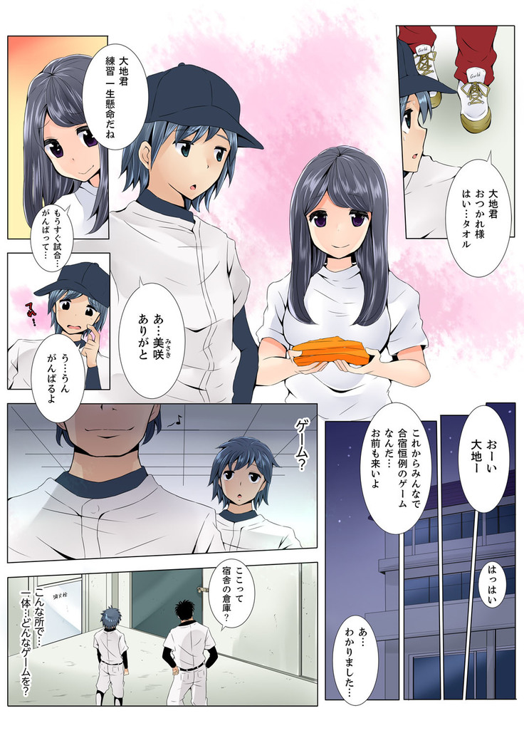 Teikou Dekinai Joshi Mane ni Batsu Game de Haramase SEX