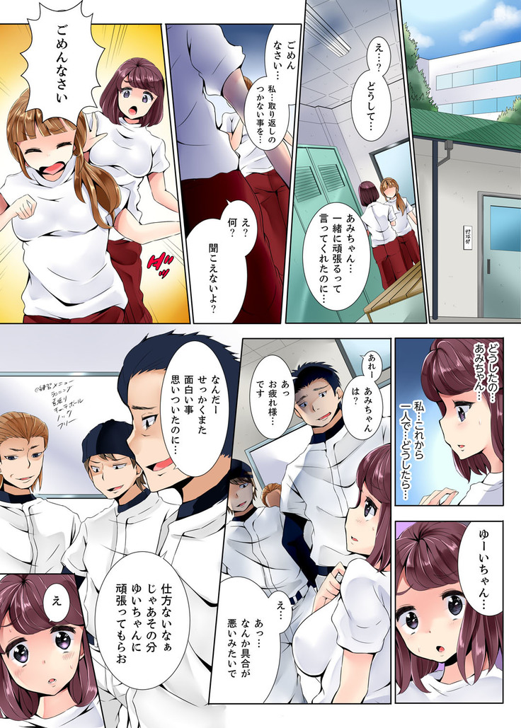 Teikou Dekinai Joshi Mane ni Batsu Game de Haramase SEX