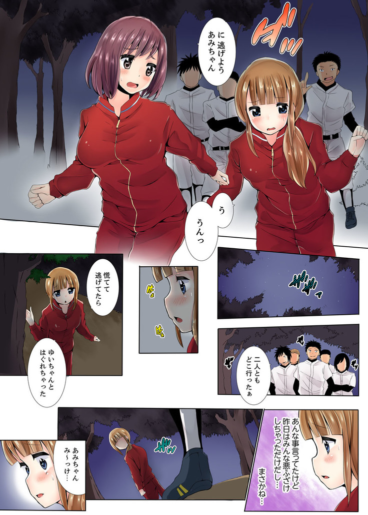 Teikou Dekinai Joshi Mane ni Batsu Game de Haramase SEX