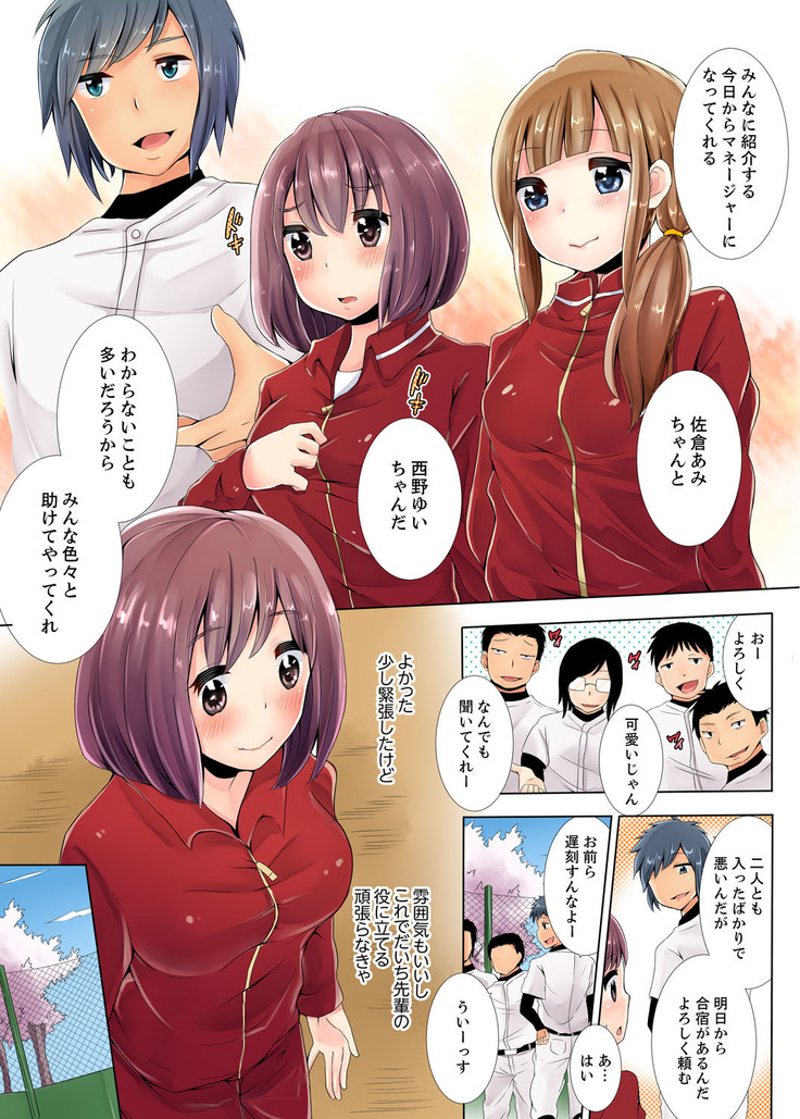 Teikou Dekinai Joshi Mane ni Batsu Game de Haramase SEX