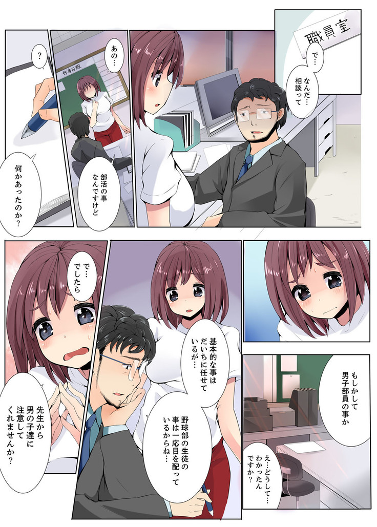 Teikou Dekinai Joshi Mane ni Batsu Game de Haramase SEX