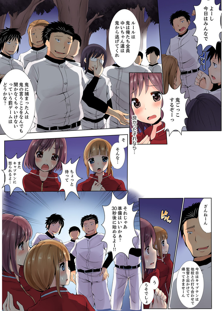 Teikou Dekinai Joshi Mane ni Batsu Game de Haramase SEX