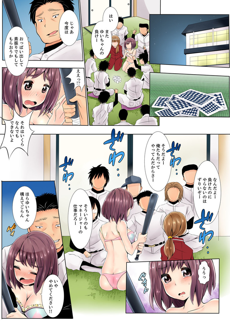 Teikou Dekinai Joshi Mane ni Batsu Game de Haramase SEX