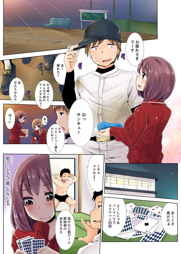 Teikou Dekinai Joshi Mane ni Batsu Game de Haramase SEX