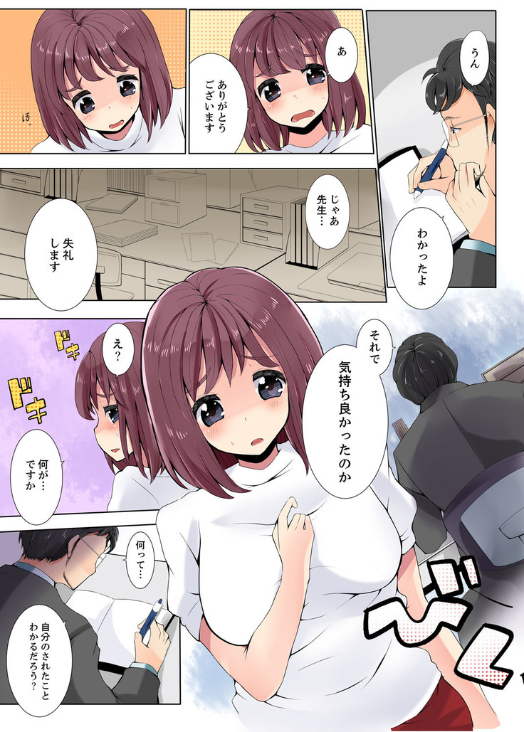 Teikou Dekinai Joshi Mane ni Batsu Game de Haramase SEX