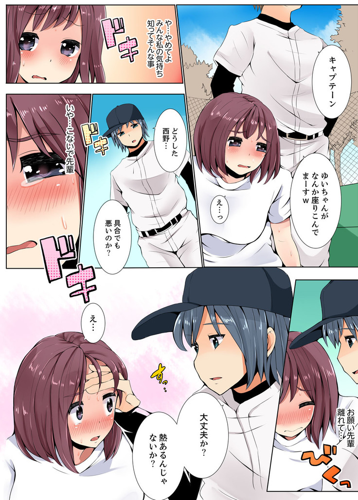 Teikou Dekinai Joshi Mane ni Batsu Game de Haramase SEX