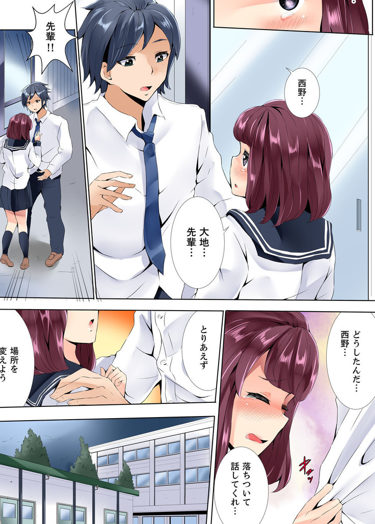 Teikou Dekinai Joshi Mane ni Batsu Game de Haramase SEX