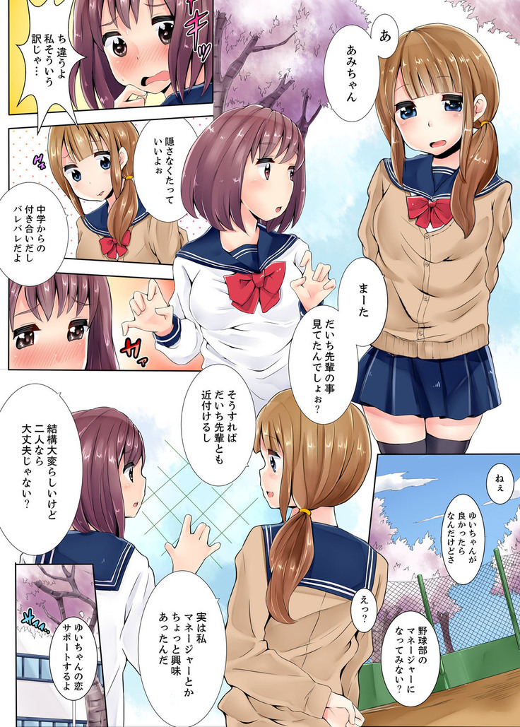Teikou Dekinai Joshi Mane ni Batsu Game de Haramase SEX