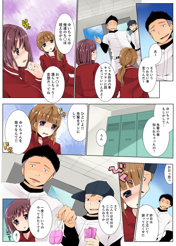 Teikou Dekinai Joshi Mane ni Batsu Game de Haramase SEX
