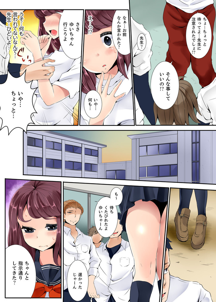 Teikou Dekinai Joshi Mane ni Batsu Game de Haramase SEX