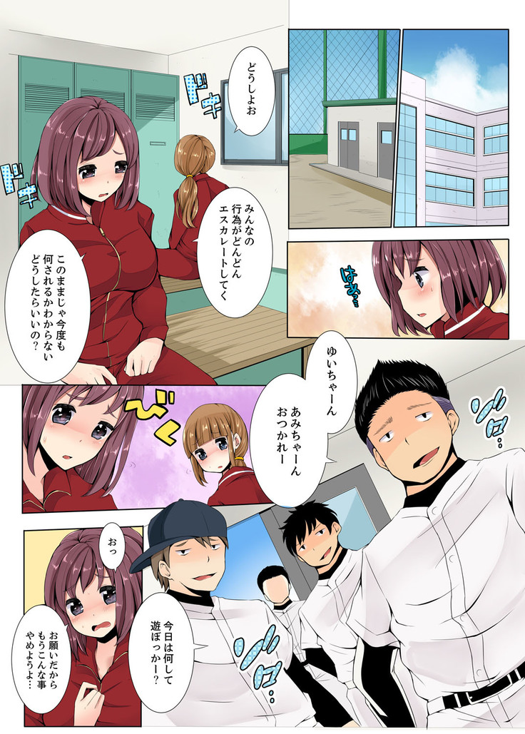 Teikou Dekinai Joshi Mane ni Batsu Game de Haramase SEX