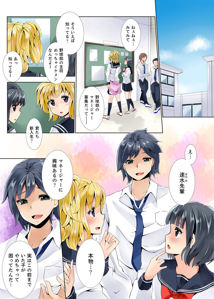 Teikou Dekinai Joshi Mane ni Batsu Game de Haramase SEX