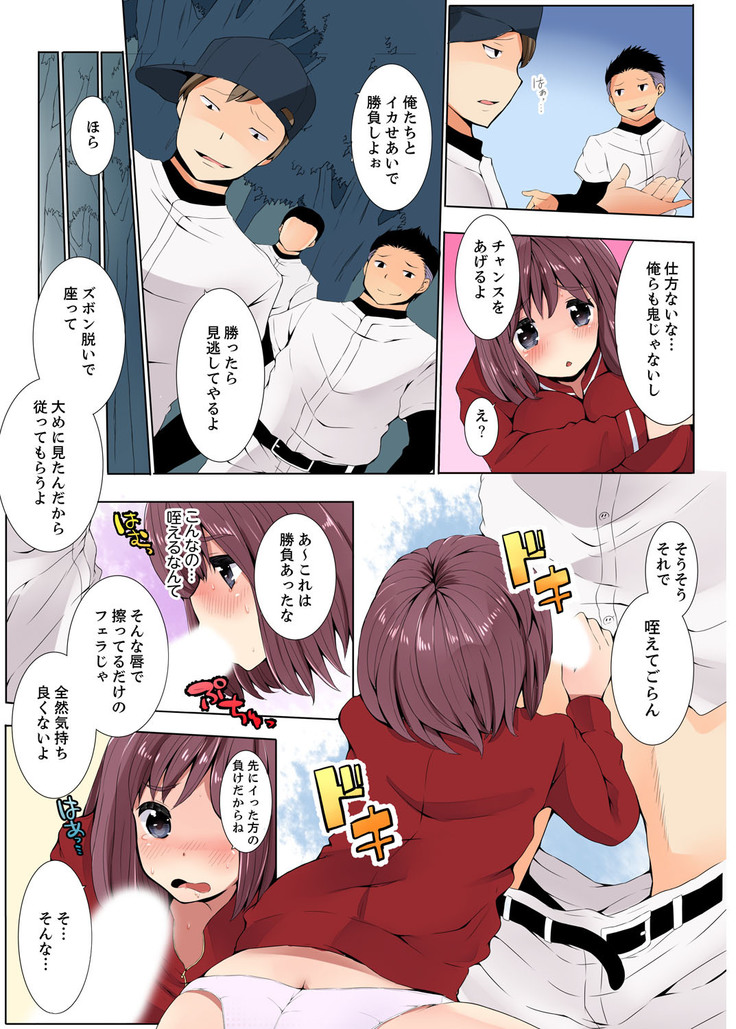 Teikou Dekinai Joshi Mane ni Batsu Game de Haramase SEX