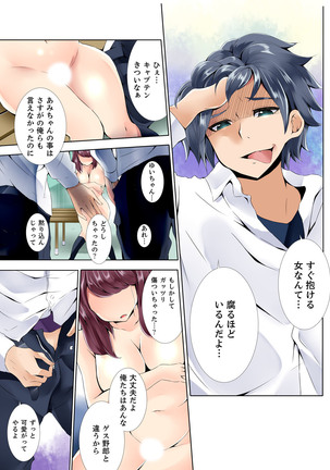 Teikou Dekinai Joshi Mane ni Batsu Game de Haramase SEX Page #100