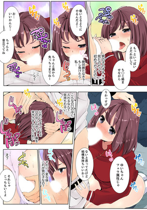 Teikou Dekinai Joshi Mane ni Batsu Game de Haramase SEX Page #31