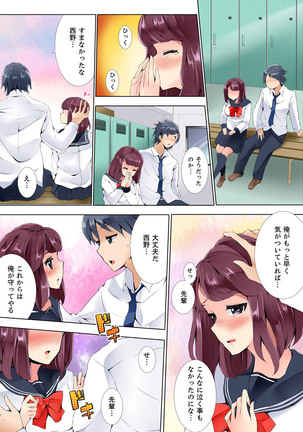 Teikou Dekinai Joshi Mane ni Batsu Game de Haramase SEX Page #95
