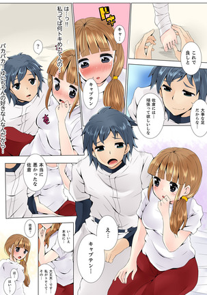 Teikou Dekinai Joshi Mane ni Batsu Game de Haramase SEX Page #69