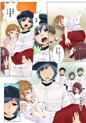 Teikou Dekinai Joshi Mane ni Batsu Game de Haramase SEX Page #67
