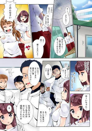 Teikou Dekinai Joshi Mane ni Batsu Game de Haramase SEX Page #84