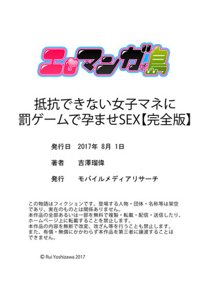 Teikou Dekinai Joshi Mane ni Batsu Game de Haramase SEX Page #102