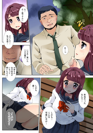 Teikou Dekinai Joshi Mane ni Batsu Game de Haramase SEX Page #91