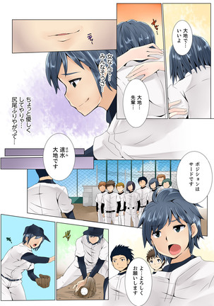 Teikou Dekinai Joshi Mane ni Batsu Game de Haramase SEX Page #73