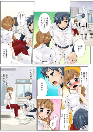 Teikou Dekinai Joshi Mane ni Batsu Game de Haramase SEX Page #68
