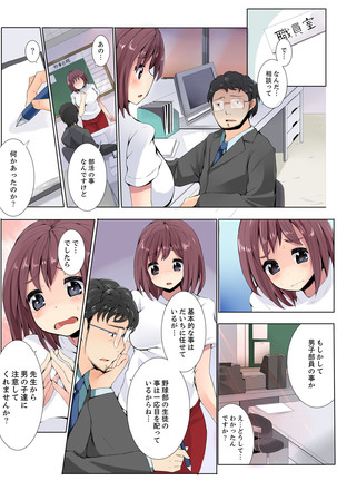 Teikou Dekinai Joshi Mane ni Batsu Game de Haramase SEX Page #49