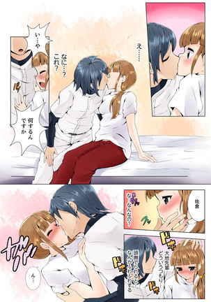 Teikou Dekinai Joshi Mane ni Batsu Game de Haramase SEX Page #70